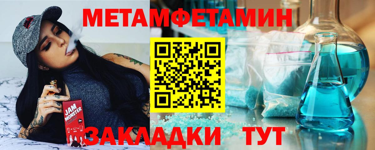 Амфетамин Premium Тимашёвск
