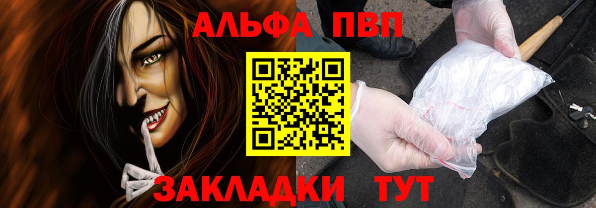 APVP Соль  A-PVP VHQ  Альфа ПВП Соль  Вход с VPN  Тимашёвск 