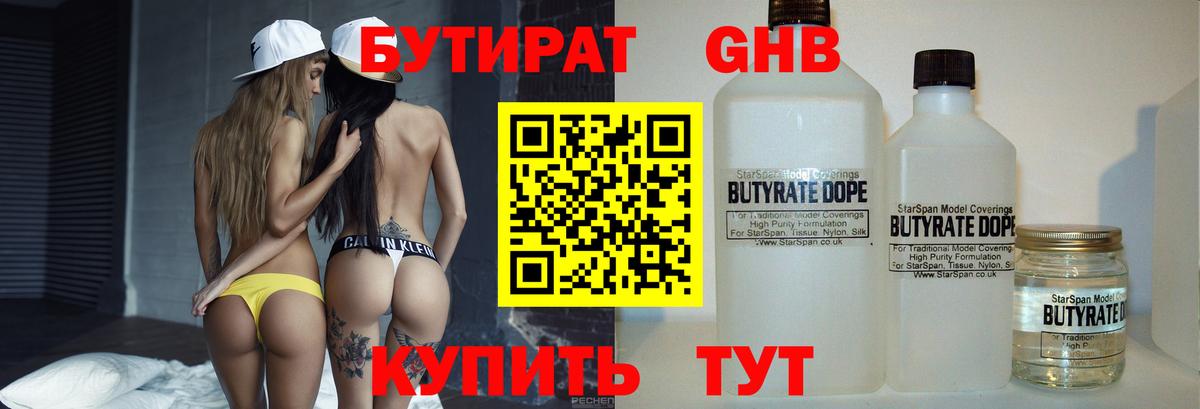 Тимашёвск  Бутират буратино  Вход с VPN 