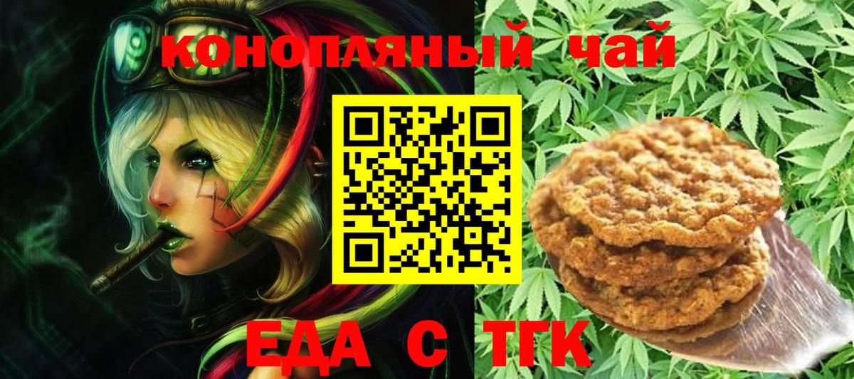 Тимашёвск  Canna-Cookies конопля  Вход с VPN 