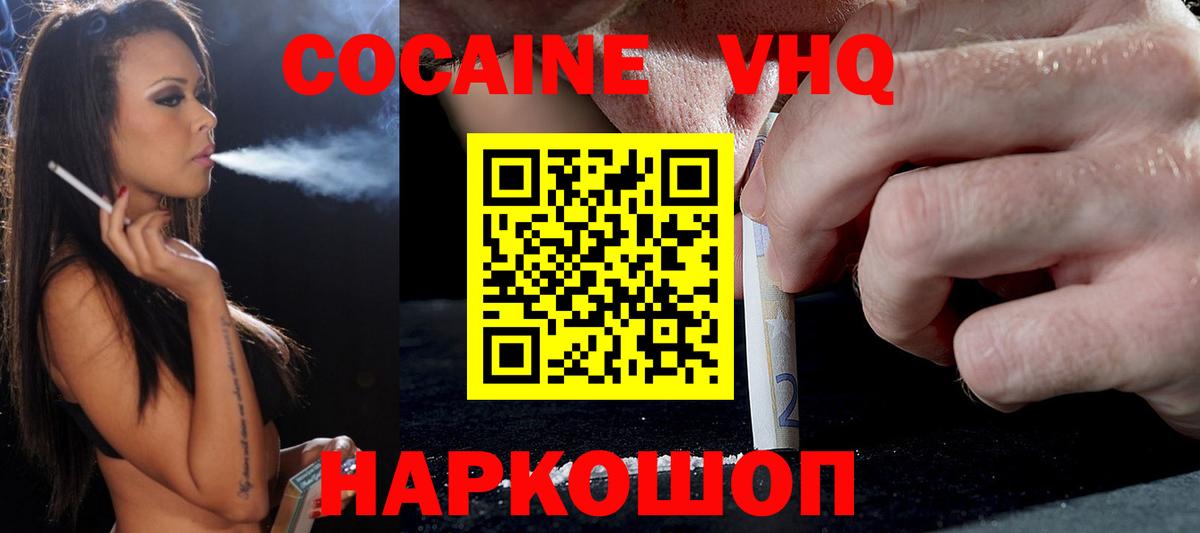 Кокаин VHQ  КОКАИН Эквадор  Тимашёвск  Вход с VPN 