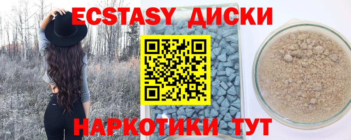 ЭКСТАЗИ mix  Экстази таблы  Тимашёвск  Вход с VPN 