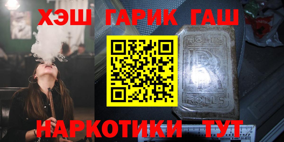 ГАШИШ Ice-O-Lator Тимашёвск