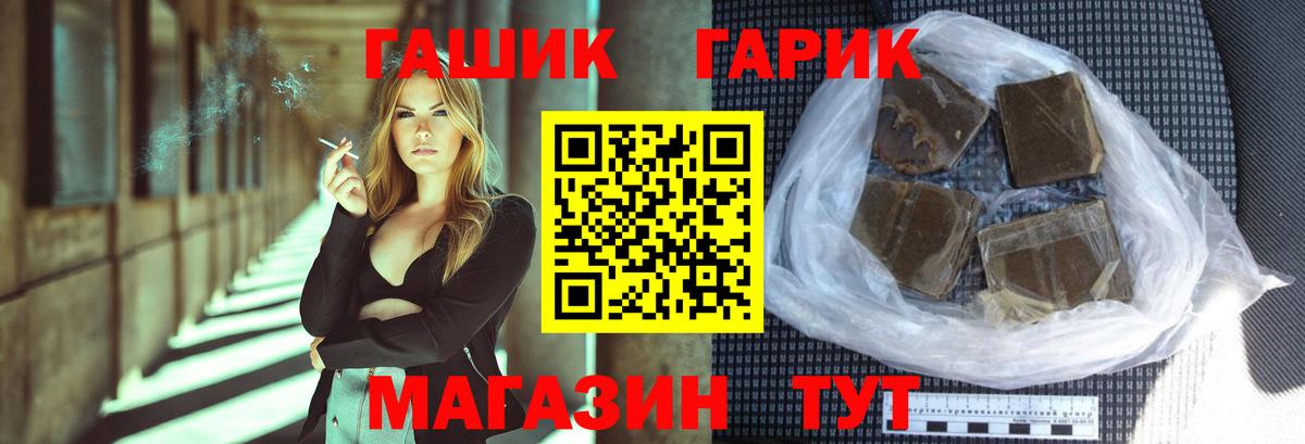 где найти   ГАШ AMNESIA HAZE  Вход с VPN  Тимашёвск 
