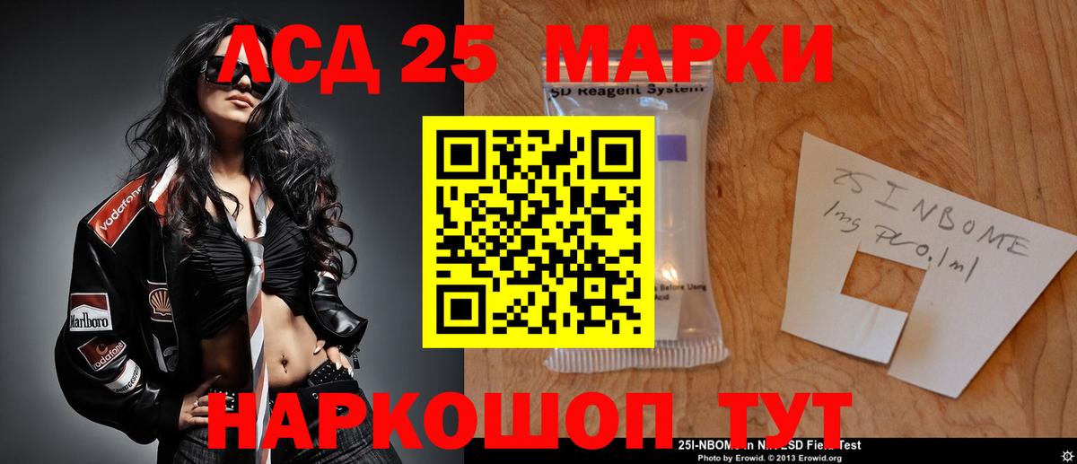 ЛСД экстази кислота  Вход с VPN  Тимашёвск 