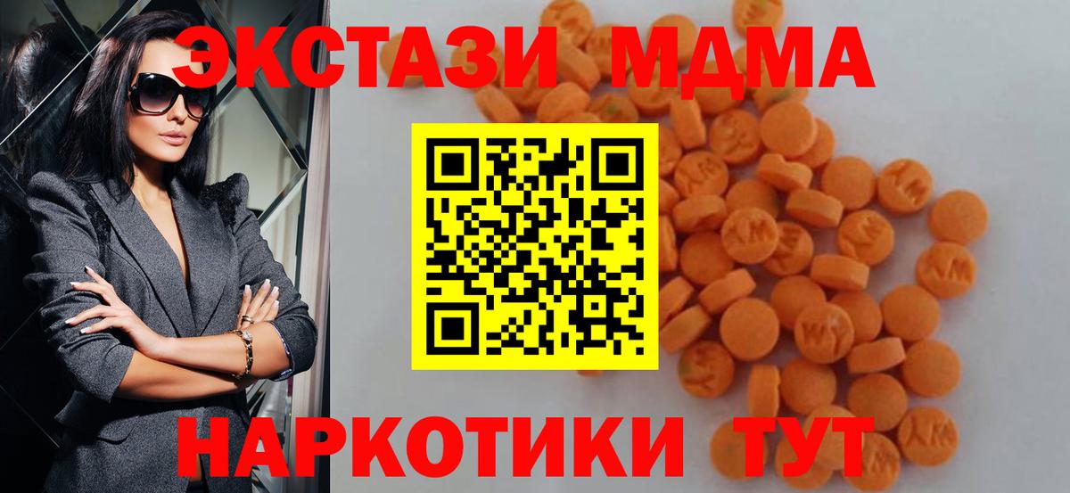 МДМА Molly Тимашёвск