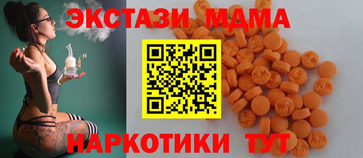Тимашёвск  MDMA Molly  MDMA молли  MDMA  Вход с VPN 