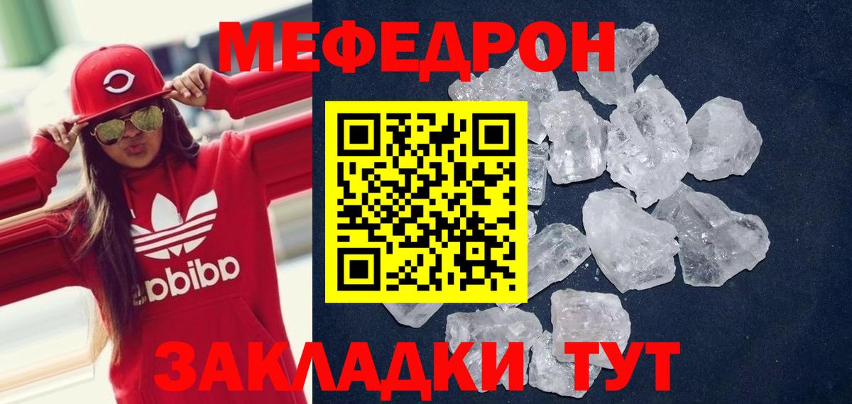 Тимашёвск  Меф кристаллы  МЕФ  Мефедрон мука  Вход с VPN  Меф 