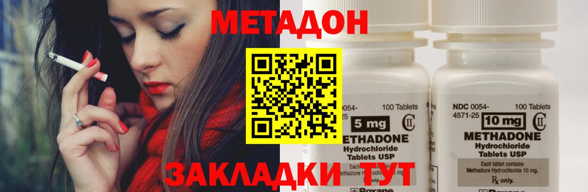 Тимашёвск  МЕТАДОН мёд  Вход с VPN 
