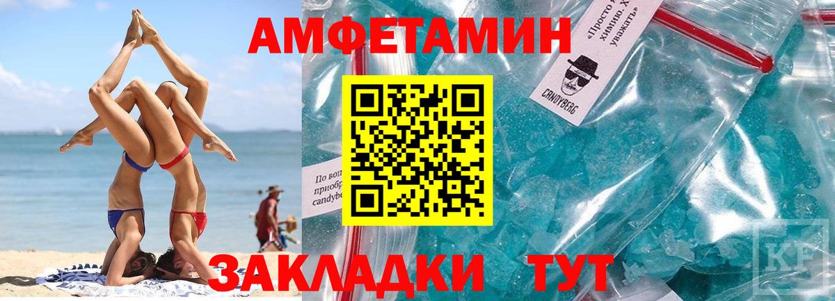 Метамфетамин винт  Вход с VPN  Тимашёвск  Метамфетамин винт 