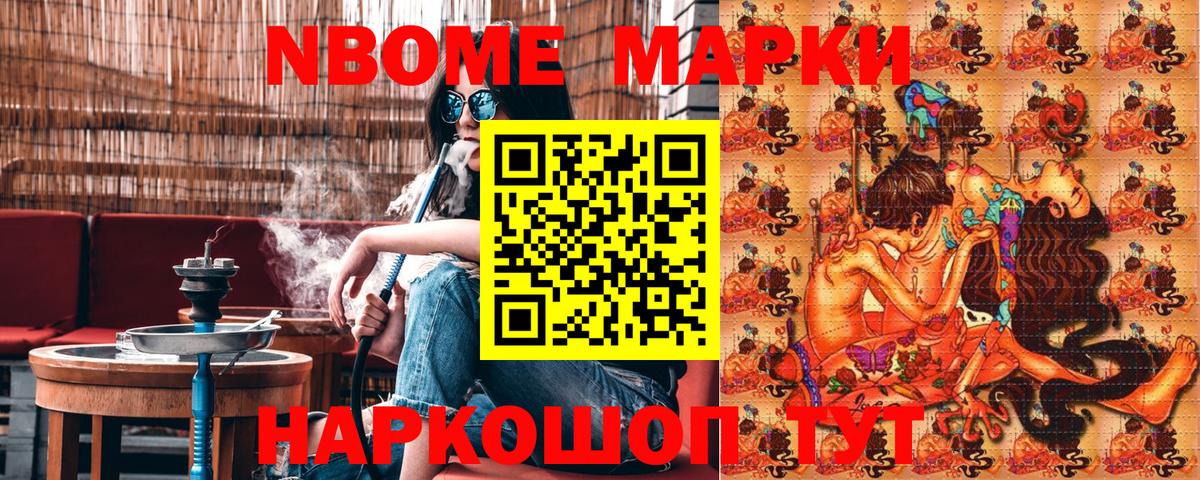 Наркотические марки 1,8мг Тимашёвск