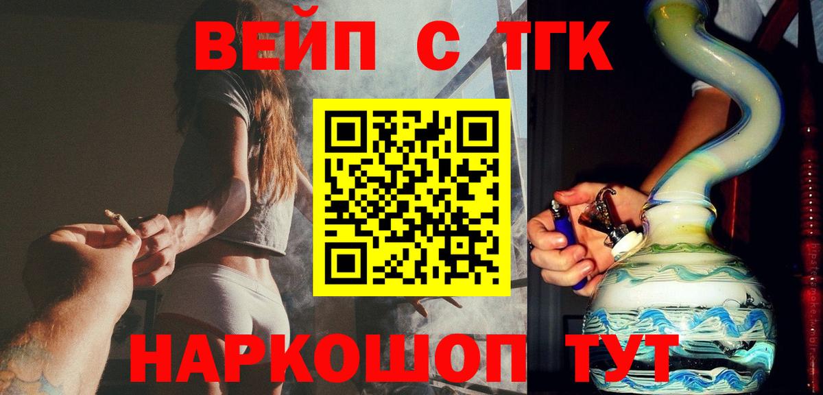 Тимашёвск  ТГК гашишное масло  Вход с VPN 