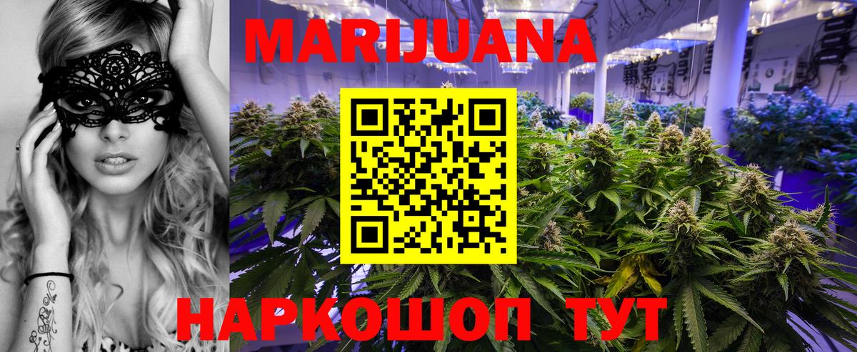 Тимашёвск  Конопля VHQ  Вход с VPN  Каннабис Amnesia  Бошки Шишки конопля 